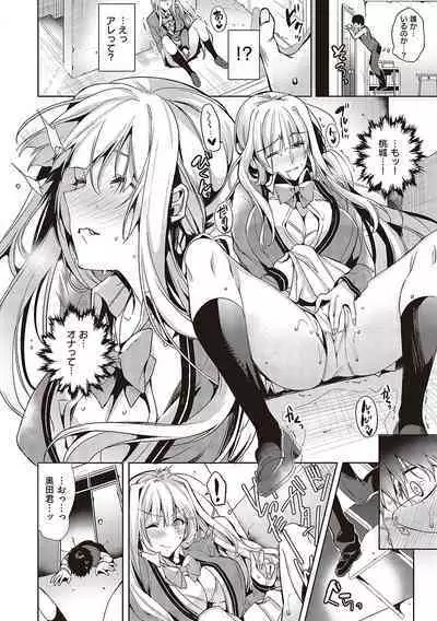 [Hinazuka Ryo] Hoho, Nurasu You ni Koi o Shite - cheek, wetting love. [Digital]