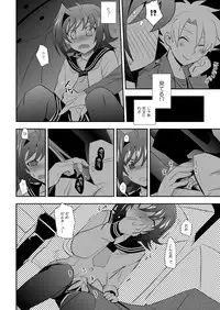 [Ura Urethan (Akari Seisuke)] Brothers' Conflict? (Cardfight!! Vanguard) [Digital]