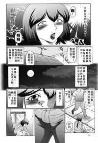 [Fuusen Club] Kangoku INFERNO [Chinese]