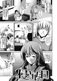 [Amano Kazumi] Ikumade Icchao? [Digital]