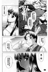 [Shinogi A-suke] Yureru Nureru | 搖晃著濕濡了 [Chinese]