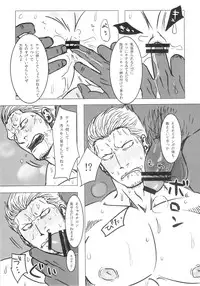 [Chikuwamome Ishikawa] Kemurikan ~taisa-hen~ (One Piece)