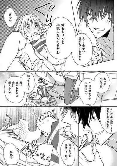 Ore no Manga de Onatteta? 1-4