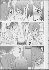 (C86) [Karoyaka Step (Fupe)] Rin-Pana Sensation! (Love Live!)