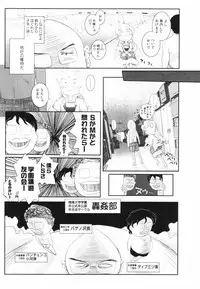 [Kirie Masanobu] Leviathan