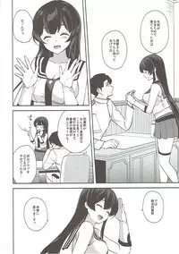 (C92) [Rosapersica (Ichinomiya)] Keijun Yahagi wa Koi o Shita Jou (Kantai Collection -KanColle-)