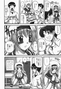 Gekkan COMIC MOOG 2007-12 Vol.034