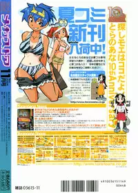 Comic Megastore 2004-11