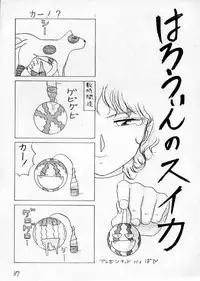 (C43) [Cafeteria Watermelon (Kosuge Yuutarou)] YANCHA KIDS (Densetsu no Yuusha Da Garn)