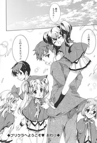 [Yuiga Naoha] Princess Class e Youkoso