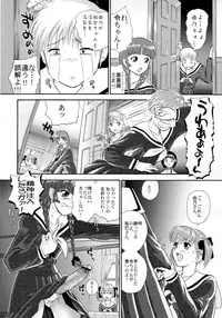 [Behind Moon (Q)] Mite! Maria-sama! (Maria-sama ga Miteru [Maria Watches Over Us])
