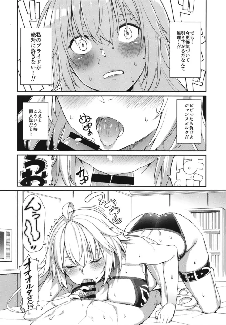 Jeanne no Shitto