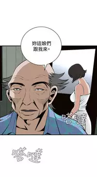 Take a Peek 偷窥 Ch.39~64 [Chinese]中文