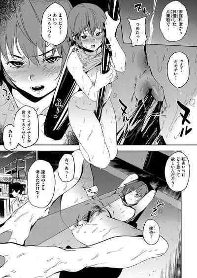 Houkago Nioism - After school smell fetish
