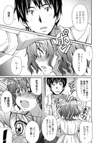 [PONPON] Zettai Junjou X Yokkyuu Shoujo