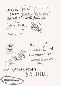 [N ga Mura-san (Ohisashiburi)] Boku no Chuujitsu na Otsukai (Mermaid Melody Pichi Pichi Pitch) [Digital]