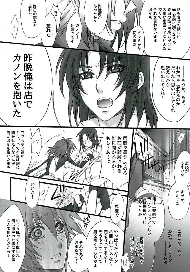 Mahi no Tsuki