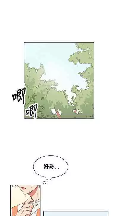 [BL]一不小心掰彎你 1-24