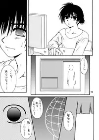 (C66) [Gypsy's Kiss (G-co)] precious song