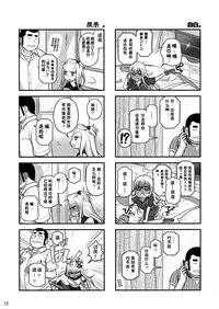 (C86) [Otaku Beam (Ootsuka Mahiro)] Senpai-chan to Ore. Retu [Chinese] [寂月汉化组]