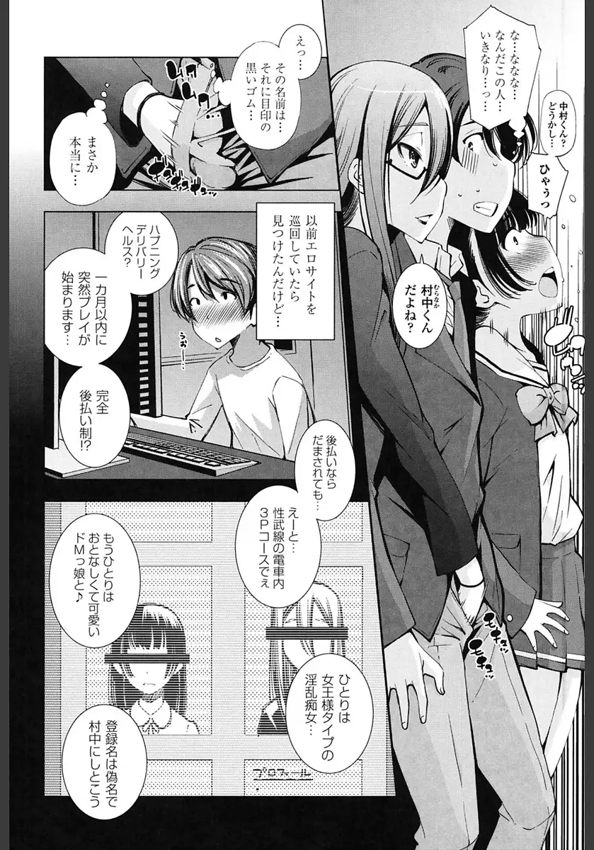 Ane wa Eroge Seiyuu