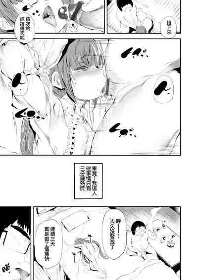 Shinme Tori - symmetry | 新芽摘取