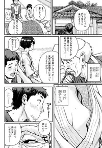 [Ponsuke] Chibikko H