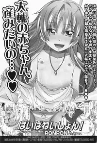 COMIC Megamilk 2011-11 Vol. 17