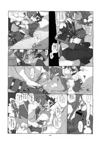 (C87) [Article 60 of Criminal Code (Shuhan)] Shinrabanshou Josei Muke Doujinshi Sairokushuu (Shinrabanshou Choco)