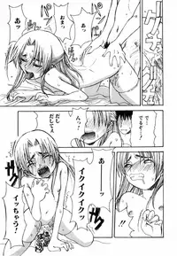 [Anthology] Kinshin Rape