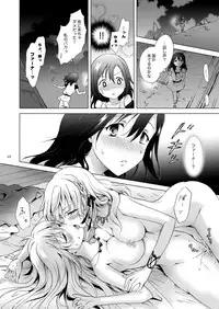 [peachpulsar (Mira)] EARTH GIRLS TUMUGI [Digital]