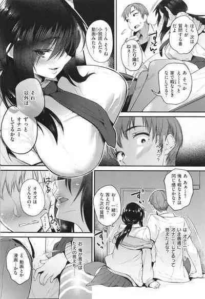 Oshiego to Shika Tsukiawanai