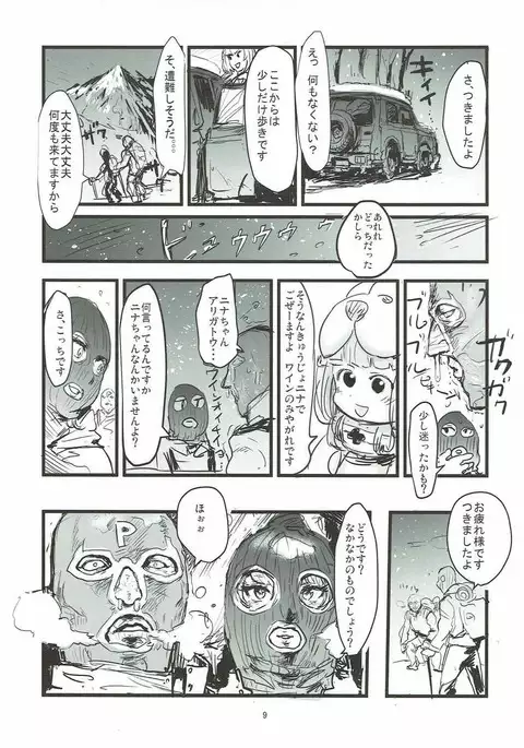 Yukemuri Hitou Kaede no Yu