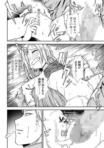 COMIC Masyo 2022-01