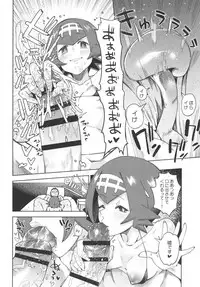 [Sakurai Dai Energy (Sakurai Energy)] Dokidoki Suiren Massage (Pokémon Sun and Moon) [Digital]