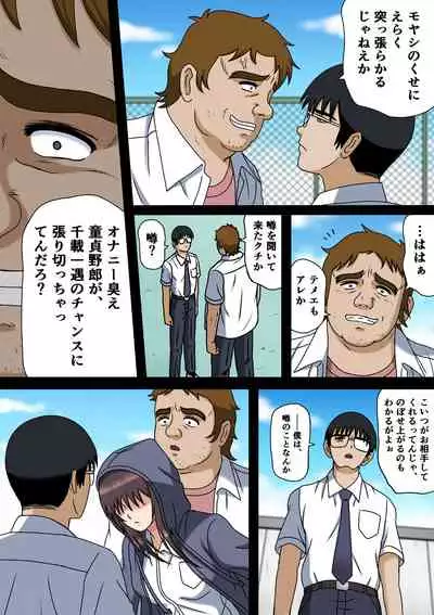 Wake ari Kanojo to Bocchi no Boku to