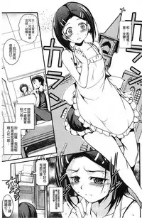 [Amano Kazumi] Aniue ga Kedamono Sugite Meiwaku Sugiru. | 哥哥他像頭野獸讓人家困擾的要命 [Chinese]