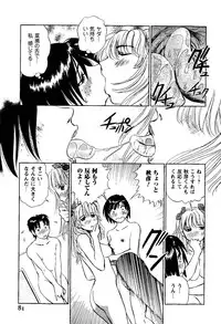 [Futamaro] Tonari no Asami-san