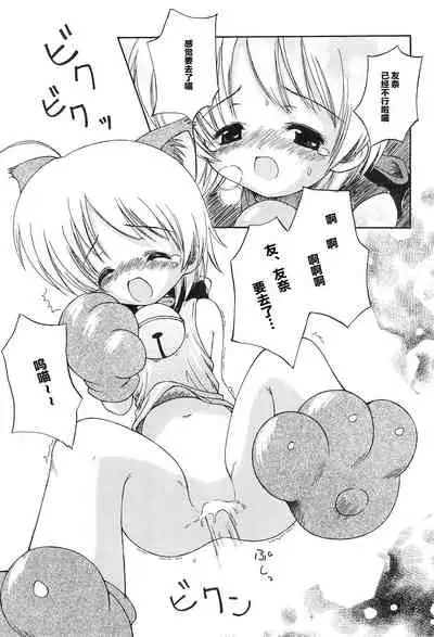 Oisha-san Daisuki