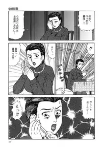 [Makita Aoi] Oyako Soujoku