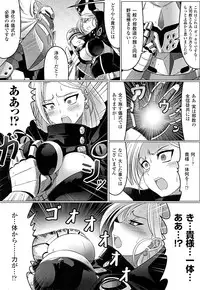 [LEYMEI] Ochita Tenshitachi no Zanei ~ The traces of fallen angels