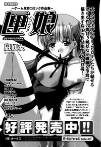 [Anthology] Mesu Kyoushi | Bitch Teacher [English] {Doujins.com}