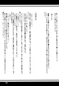 PinkTemptation (Ranma 1/2)