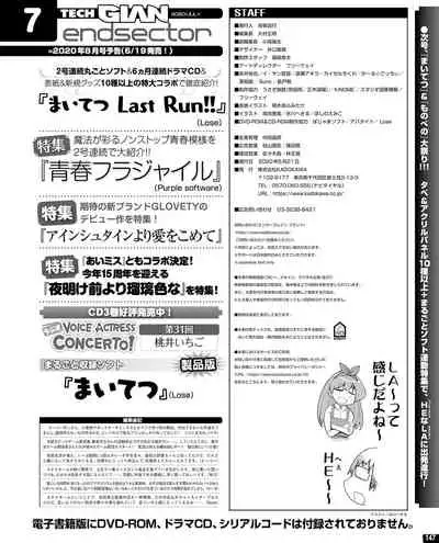 TECH GIAN 2020-07 [Digital]