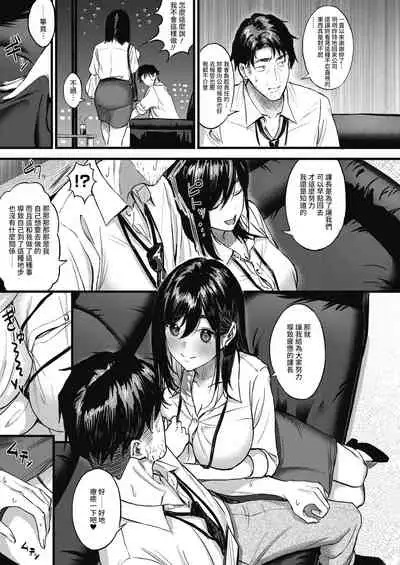 Nokoru Mono ni wa Fukukuru
