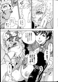 COMIC Hanaman 2014-10