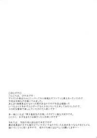 (C82) [Nanika no Atama (Picao)] Oniichan!? Onanii Kinshi!!!