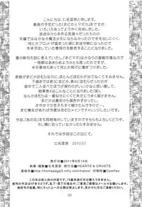 (C80) [HEARTS & CRUSTS (Nanana Nana)] wish (Puella Magi Madoka Magica)