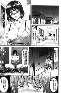 [Hoshino Ryuichi] Hitozuma Furin Numa [Chinese]