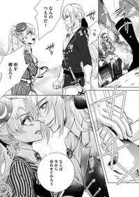 [Saotome Mokono] Kyououji no Ibitsu na Shuuai ~Nyotaika Knight no Totsukitooka~ Ch. 6 [Digital]
